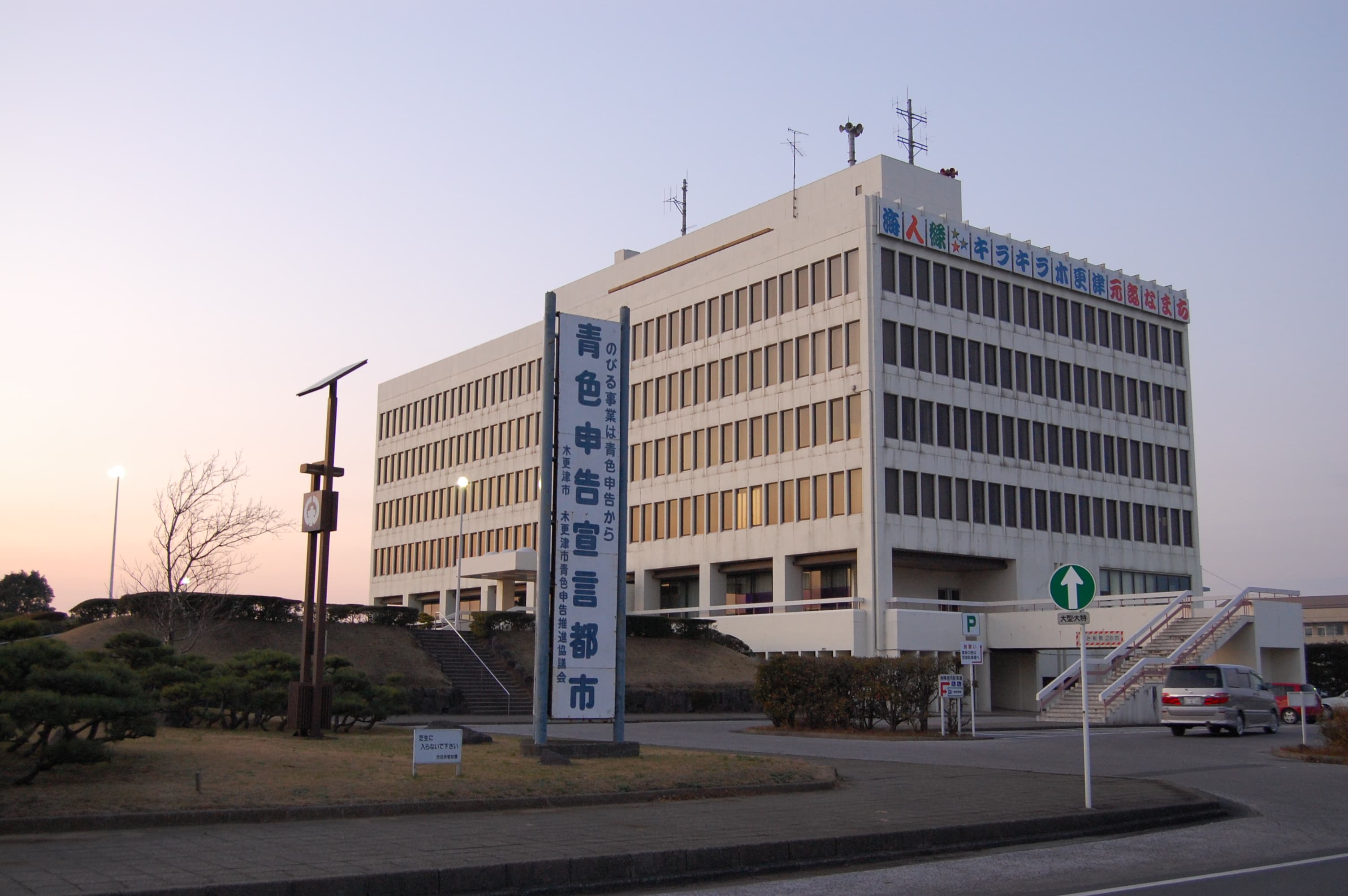 Japan Designates Kisarazu as Official Hometown for Nigerians